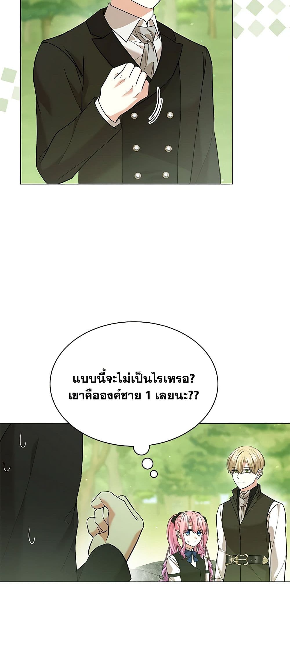 อ่านการ์ตูน The Little Princess Waits for the Breakup 64 ภาพที่ 14