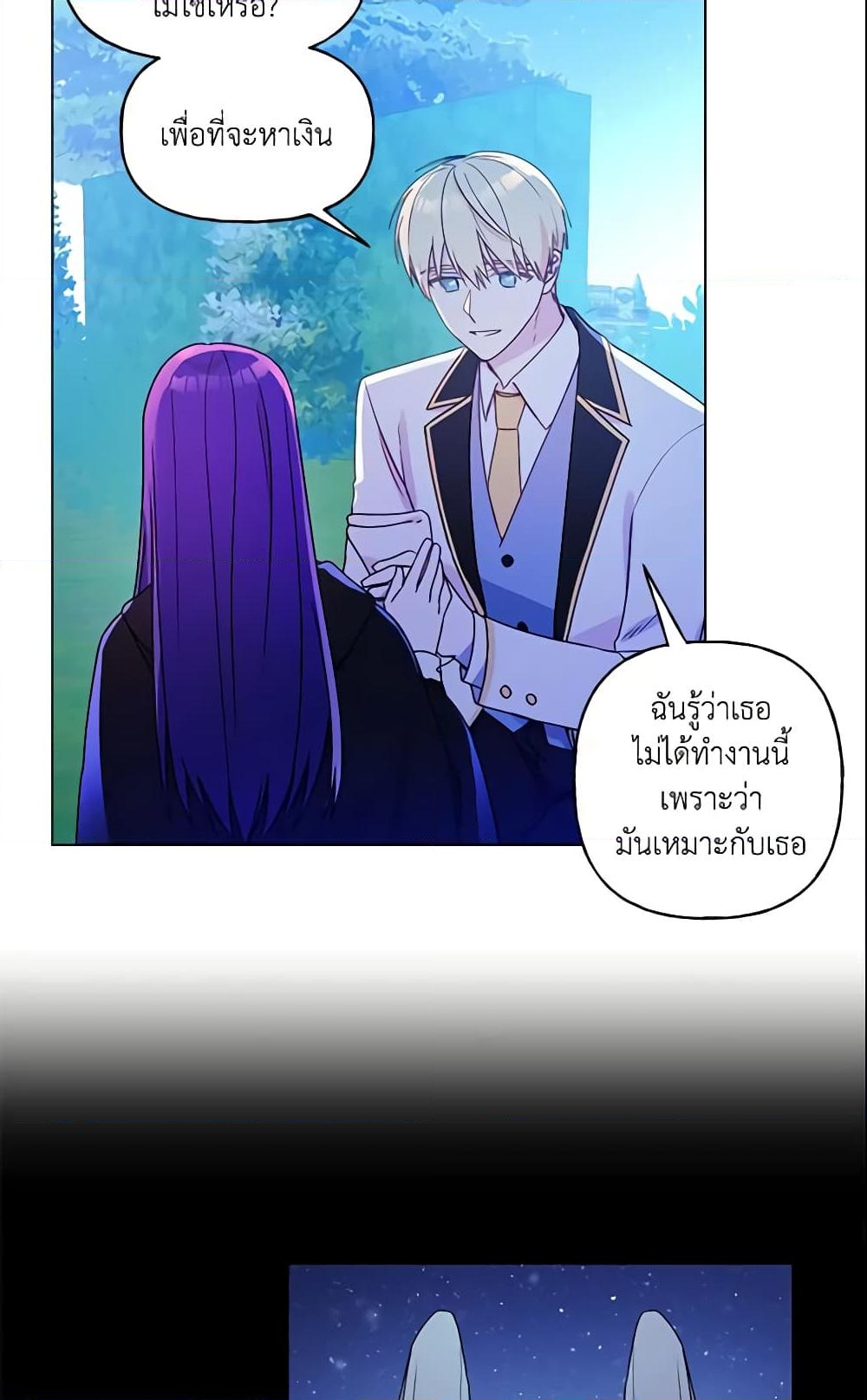 อ่านการ์ตูน Elena Evoy Observation Diary 23 ภาพที่ 11