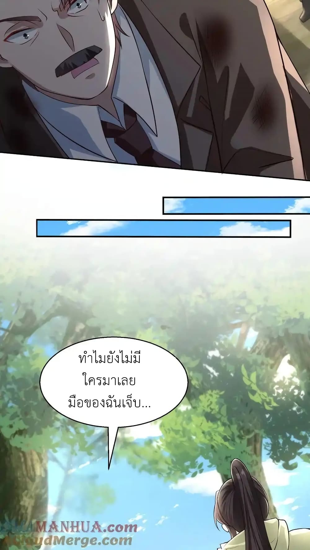 อ่านการ์ตูน I Accidentally Became Invincible While Studying With My Sister 94 ภาพที่ 13