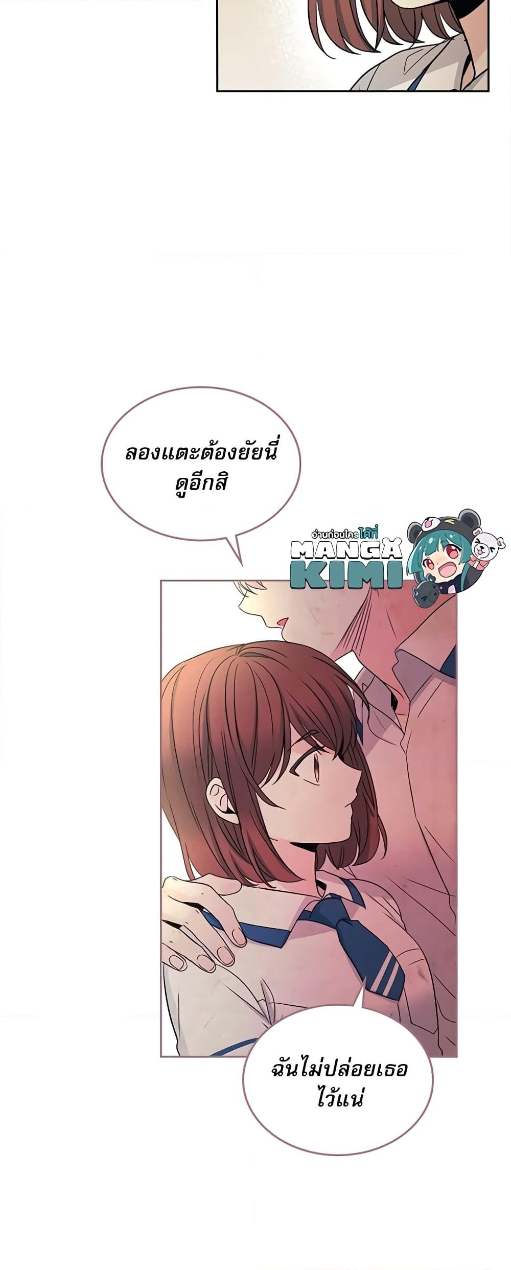 อ่านการ์ตูน My Life as an Internet Novel 98 ภาพที่ 38