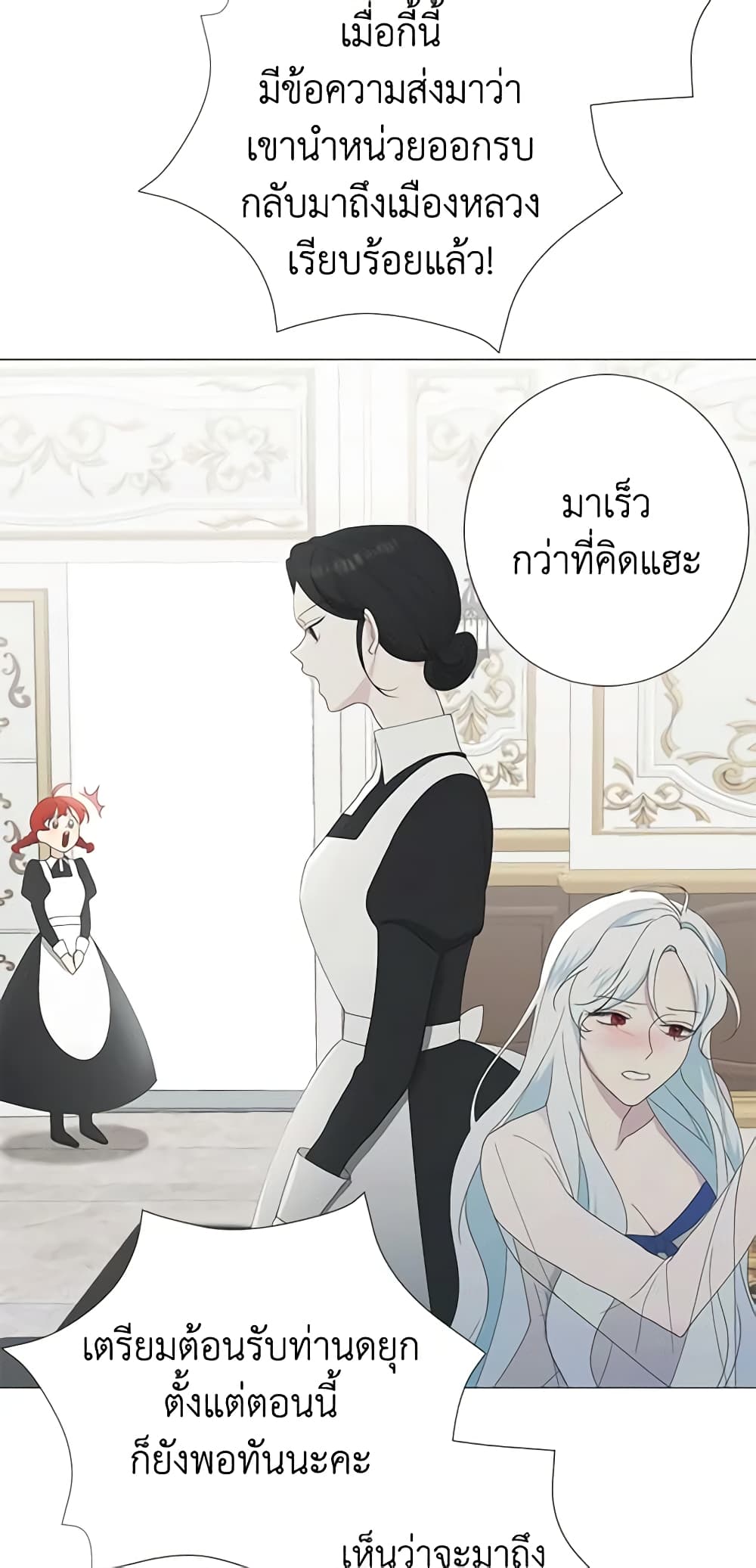 อ่านการ์ตูน Somehow, My Tyrant Husband Has Became Cautious 1 ภาพที่ 38