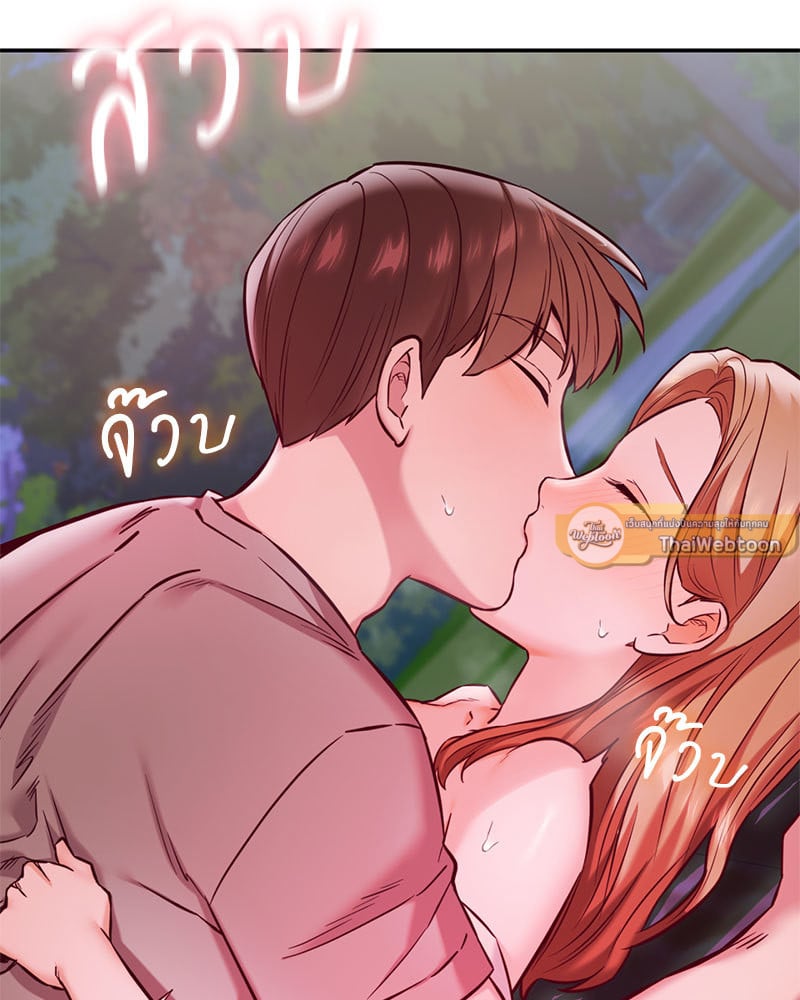 อ่านการ์ตูน The Massage Club 19 ภาพที่ 141