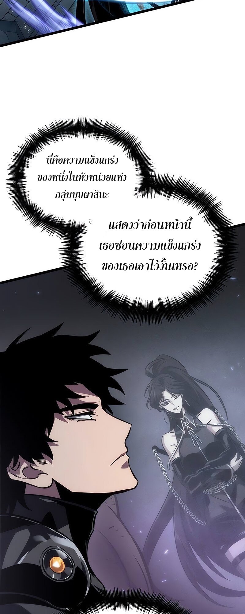 อ่านการ์ตูน The World After The End 147 ภาพที่ 58