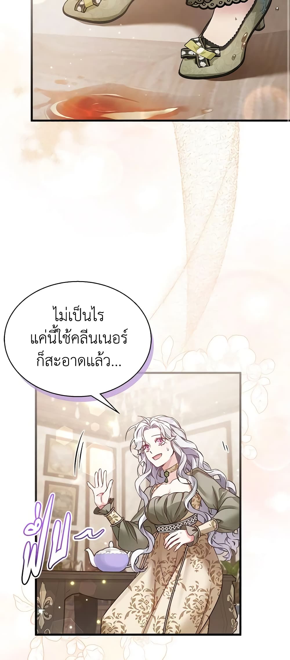 อ่านการ์ตูน Not-Sew-Wicked Stepmom 78 ภาพที่ 31