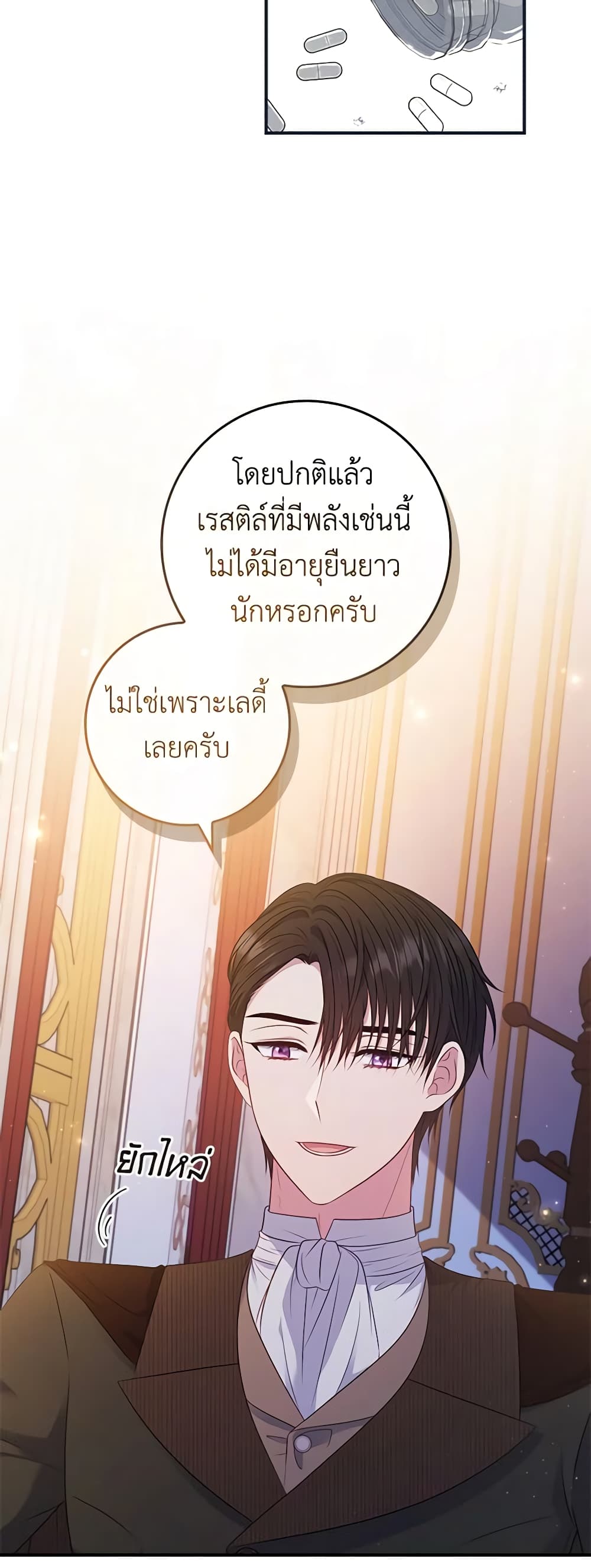 อ่านการ์ตูน Fakes Don’t Want To Be Real 50 ภาพที่ 53