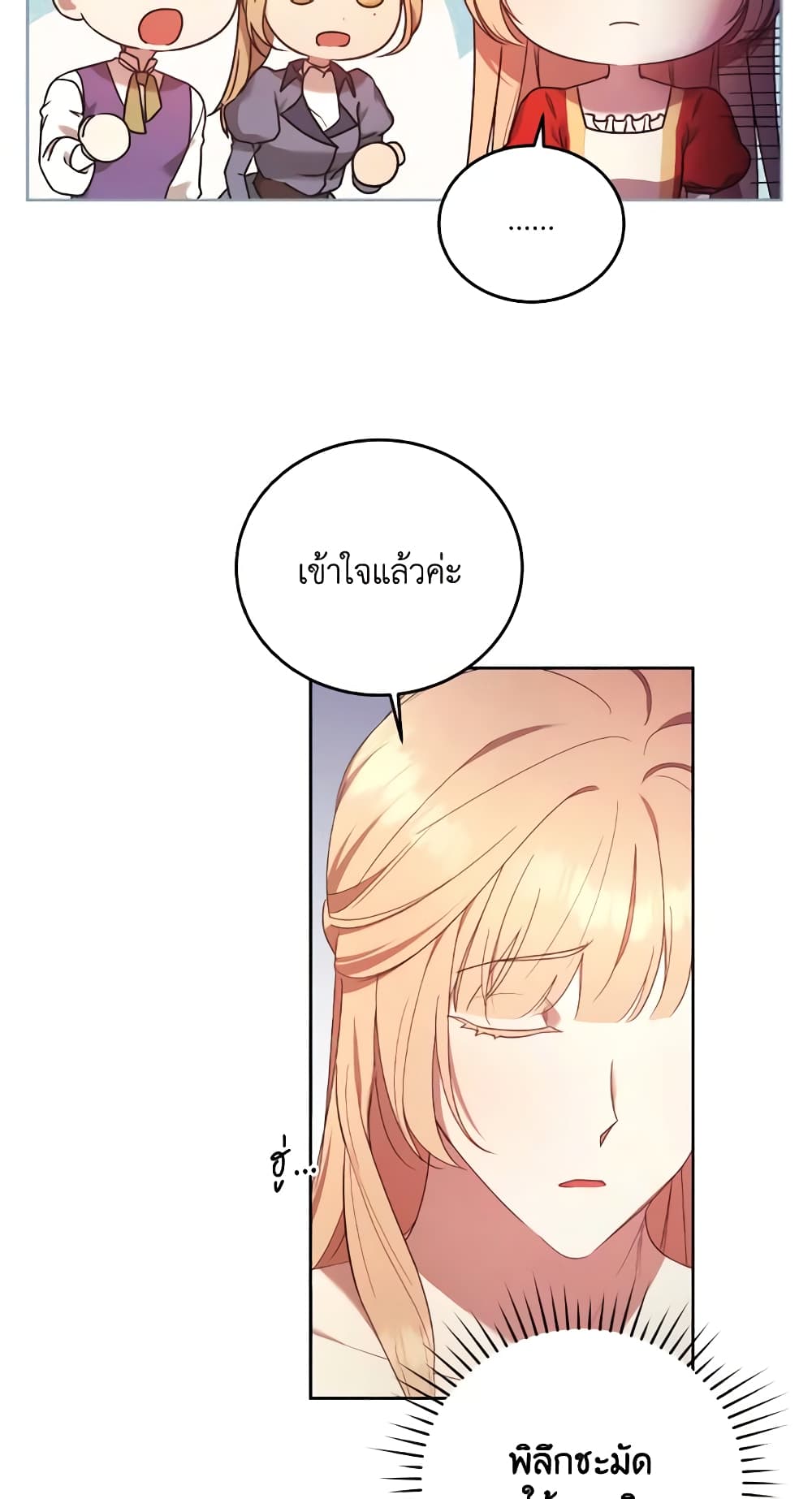 อ่านการ์ตูน I Just Want My Happy Ending! 9 ภาพที่ 54