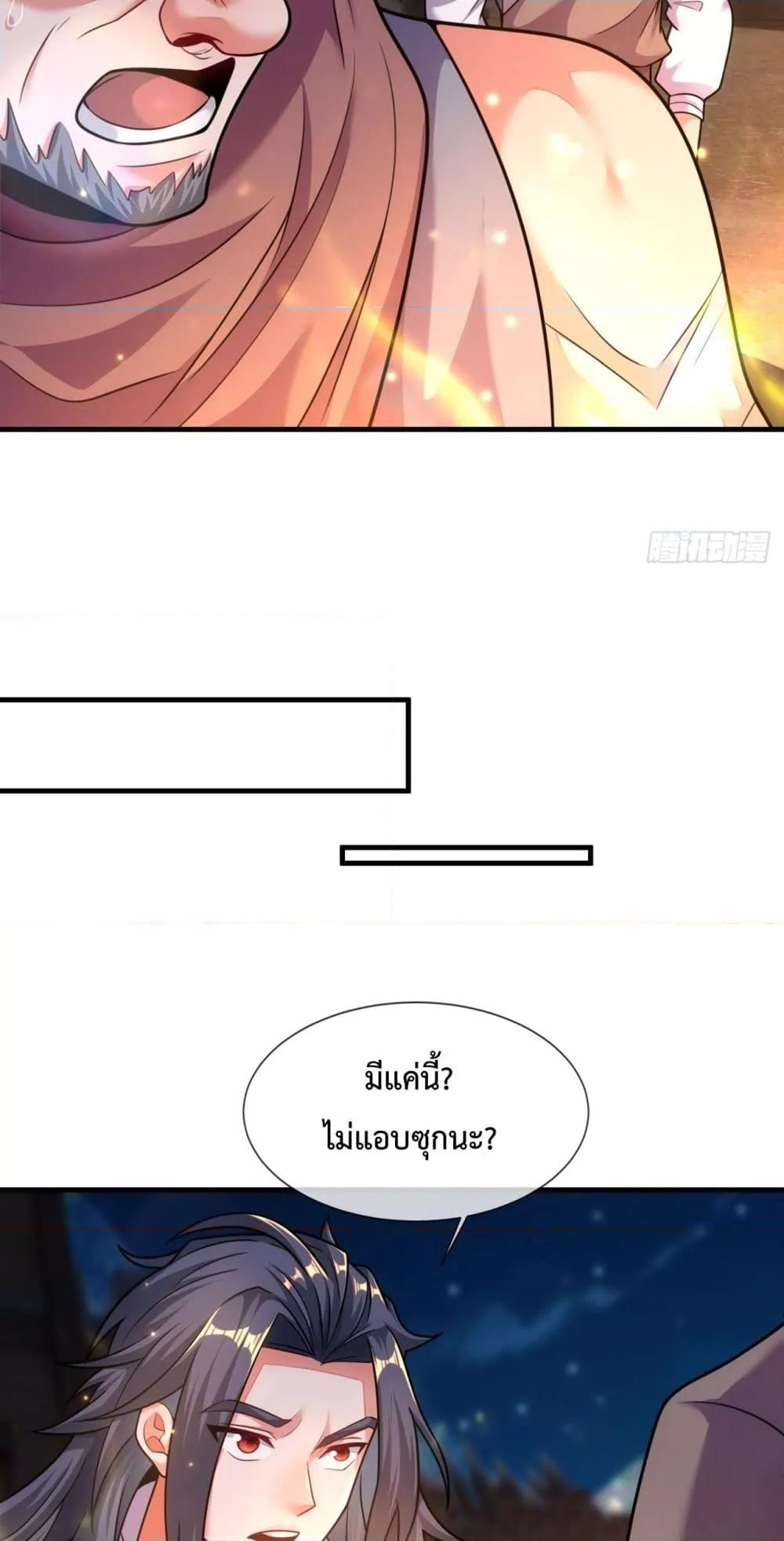 อ่านการ์ตูน Eternal Saint 16 ภาพที่ 28