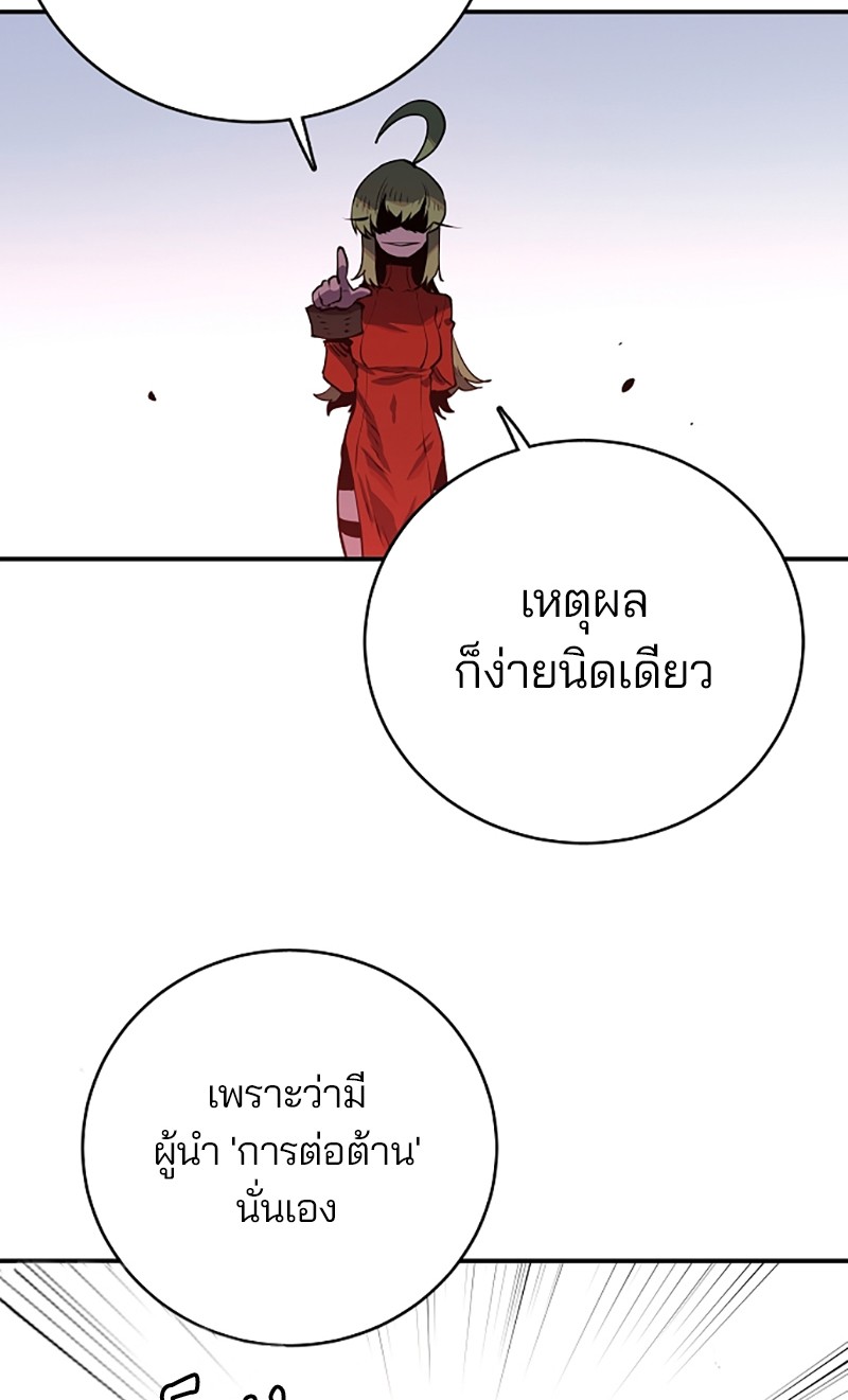 อ่านการ์ตูน Player 12 ภาพที่ 91