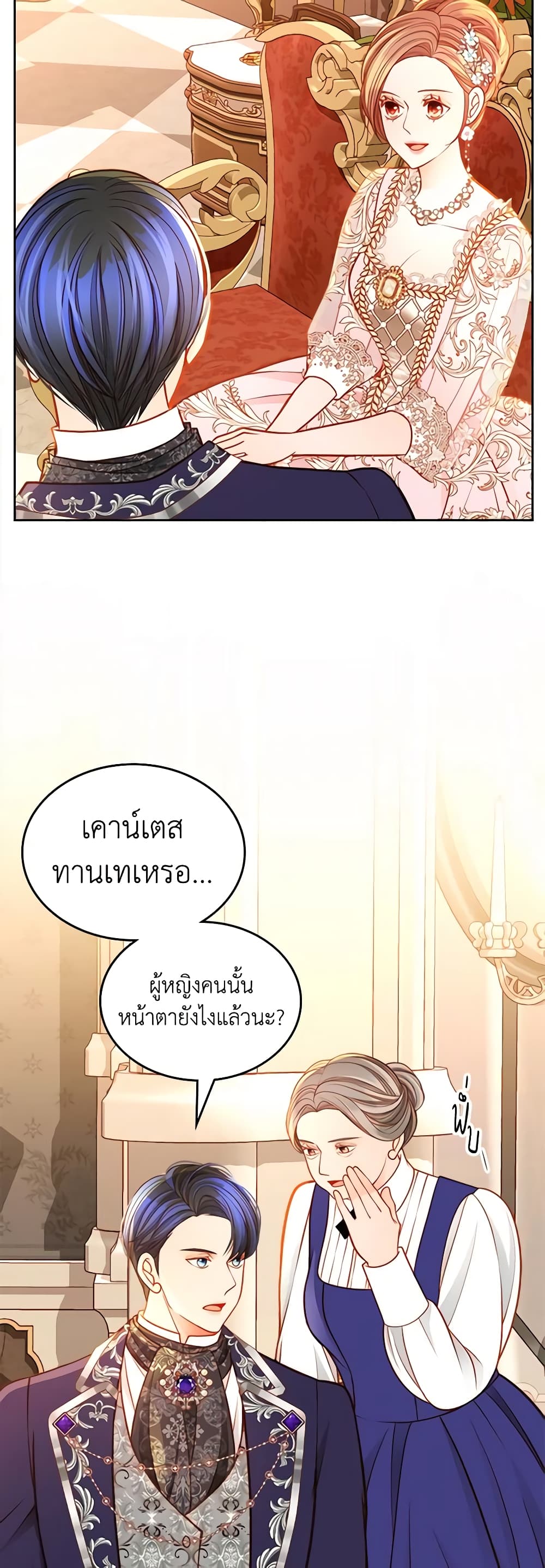 อ่านการ์ตูน The Duchess’s Secret Dressing Room 71 ภาพที่ 56