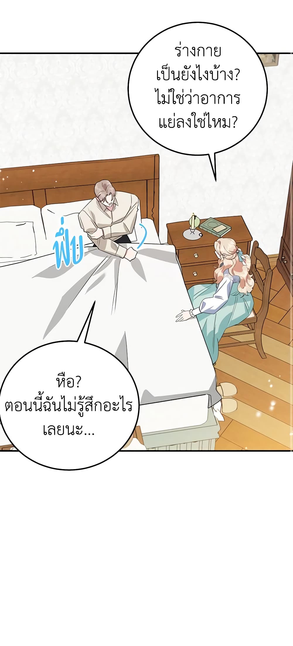 อ่านการ์ตูน A Divorced Evil Lady Bakes Cakes 40 ภาพที่ 23