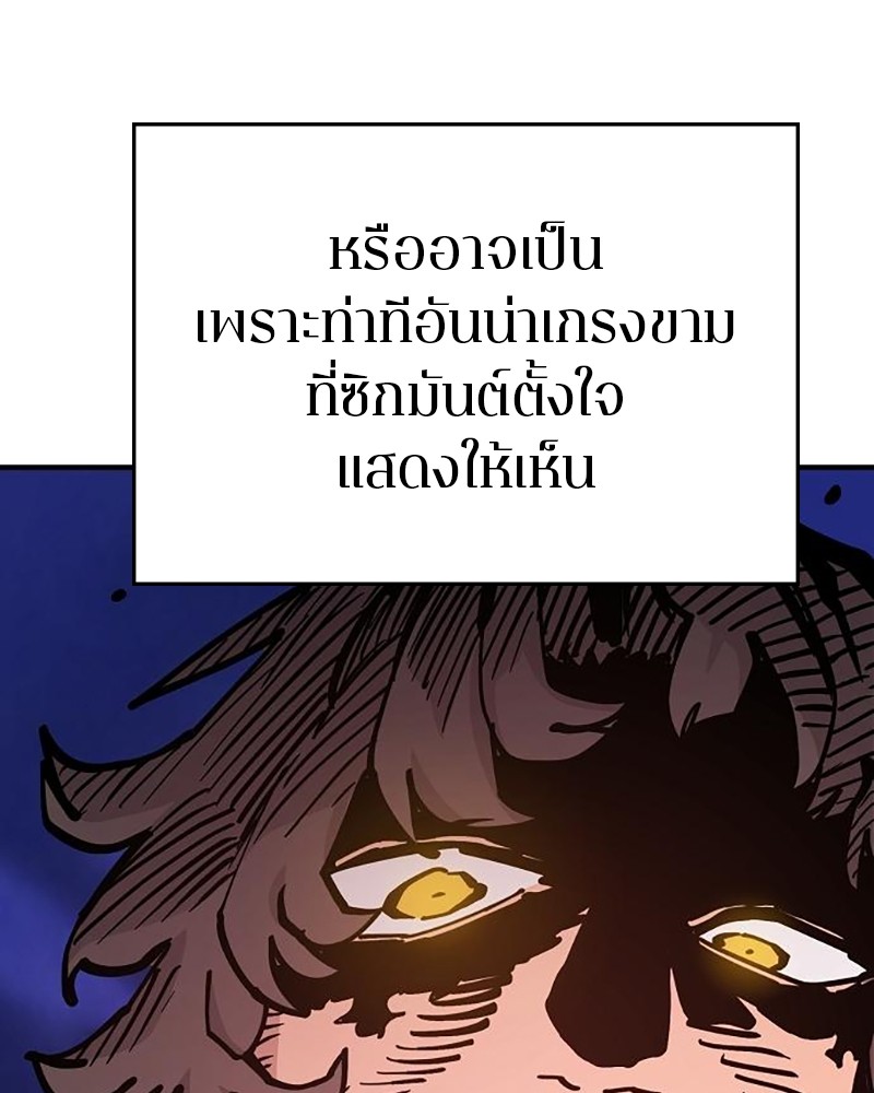 อ่านการ์ตูน Player 169 ภาพที่ 72