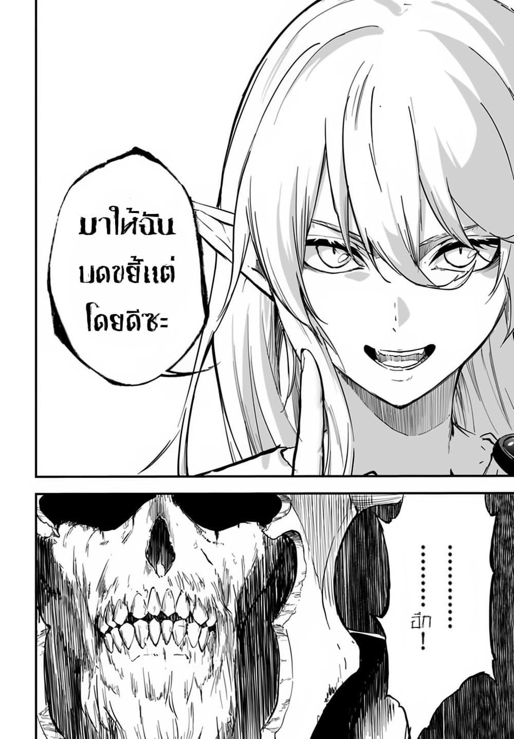 อ่านการ์ตูน Ougon no Keikenchi 4 ภาพที่ 27