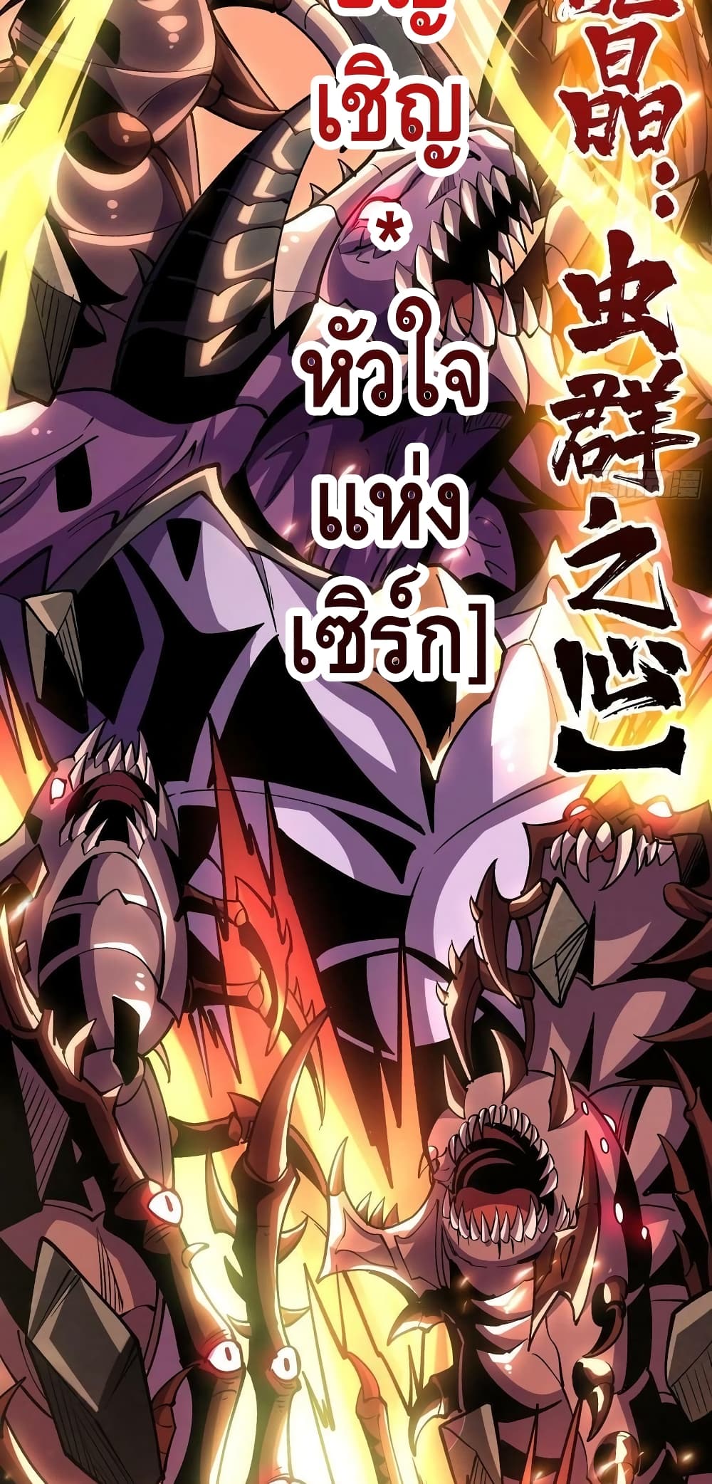 อ่านการ์ตูน King Account at the Start 193 ภาพที่ 40