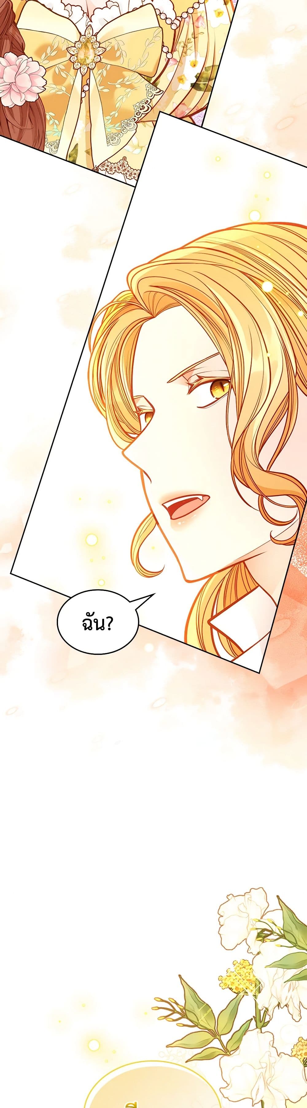 อ่านการ์ตูน The Duchess’s Secret Dressing Room 90 ภาพที่ 35