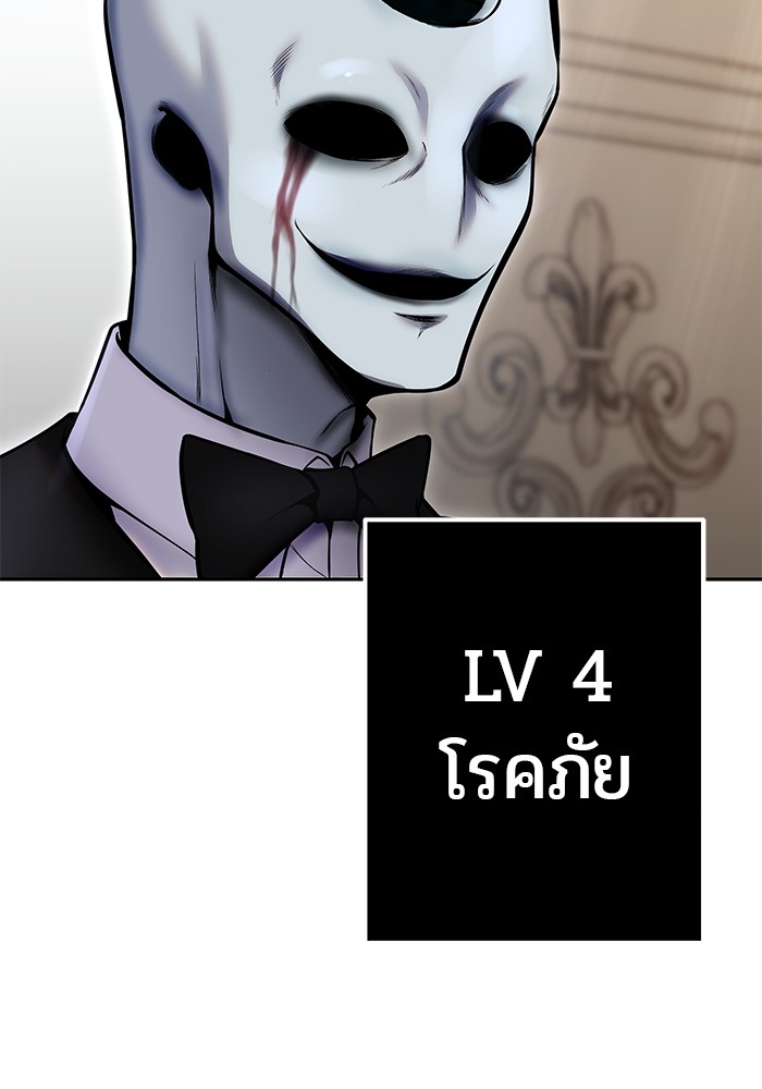 อ่านการ์ตูน Secretly More Powerful than the Hero 33 ภาพที่ 123