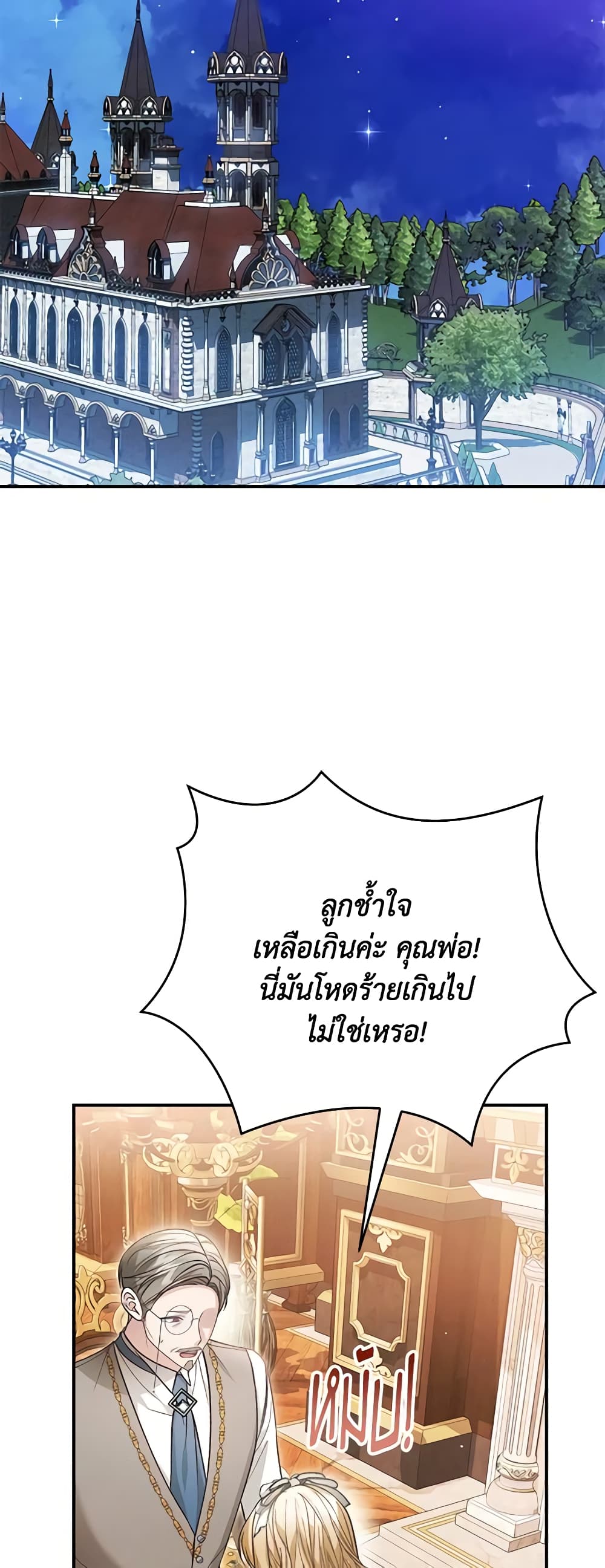 อ่านการ์ตูน The Mistress Runs Away 66 ภาพที่ 25