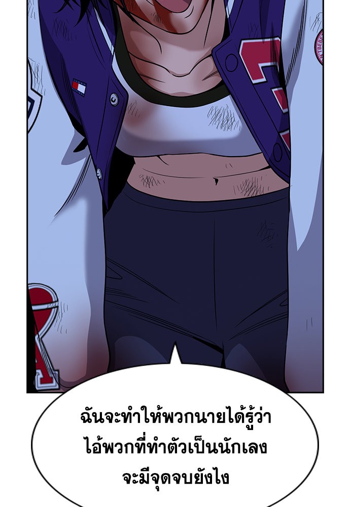 อ่านการ์ตูน True Education 144 ภาพที่ 118