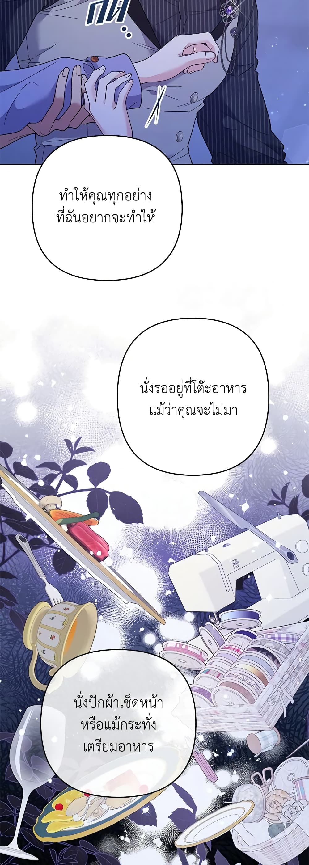 อ่านการ์ตูน What It Means to Be You 54 ภาพที่ 45