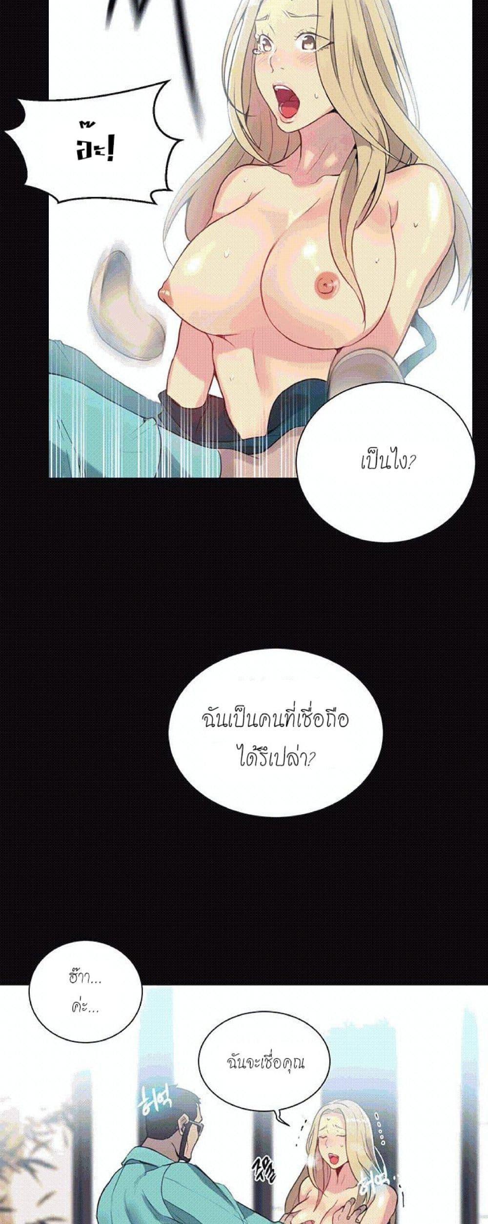 อ่านการ์ตูน PC Goddess Room 56 ภาพที่ 30