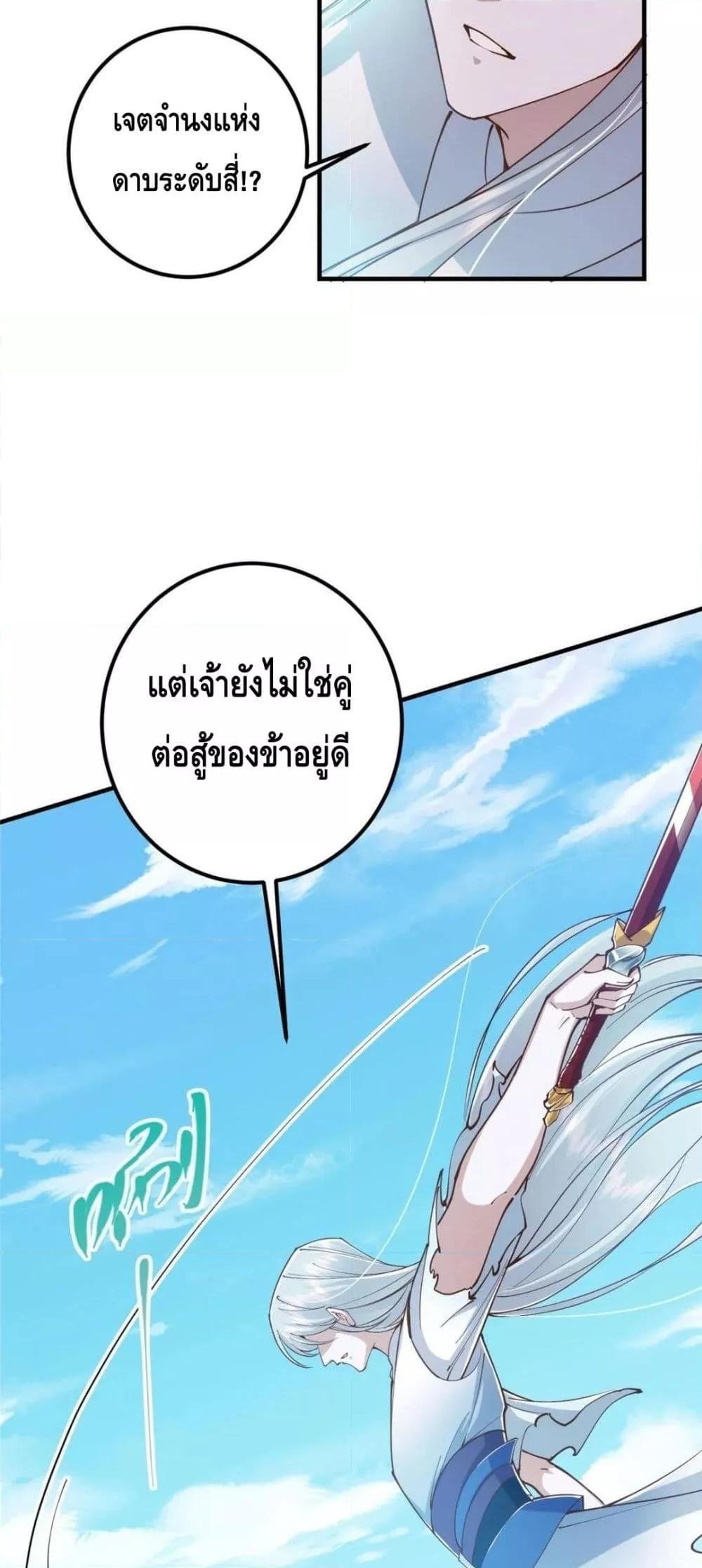 อ่านการ์ตูน Keep A Low Profile 214 ภาพที่ 29