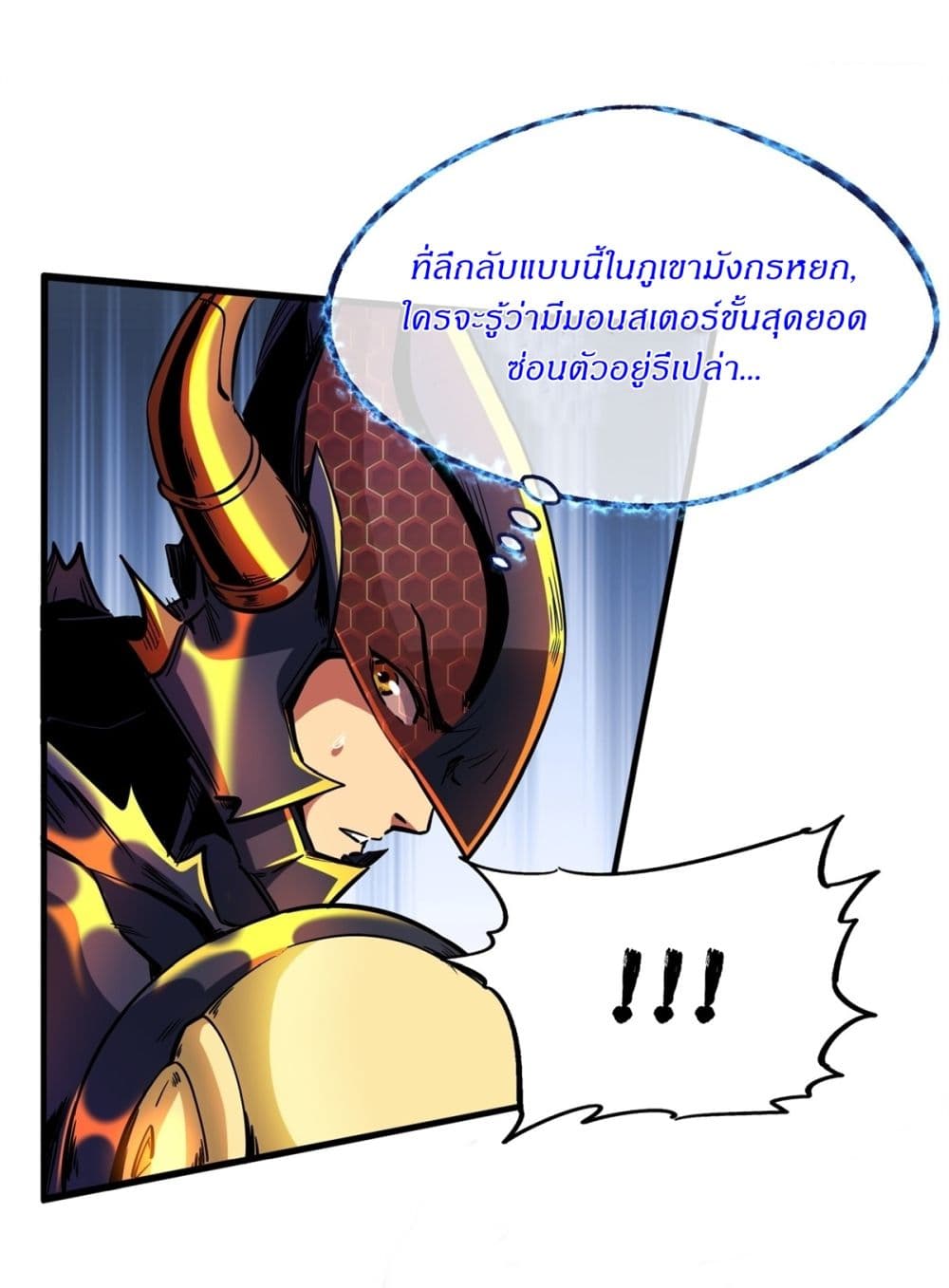 อ่านการ์ตูน Super God Gene 122 ภาพที่ 14