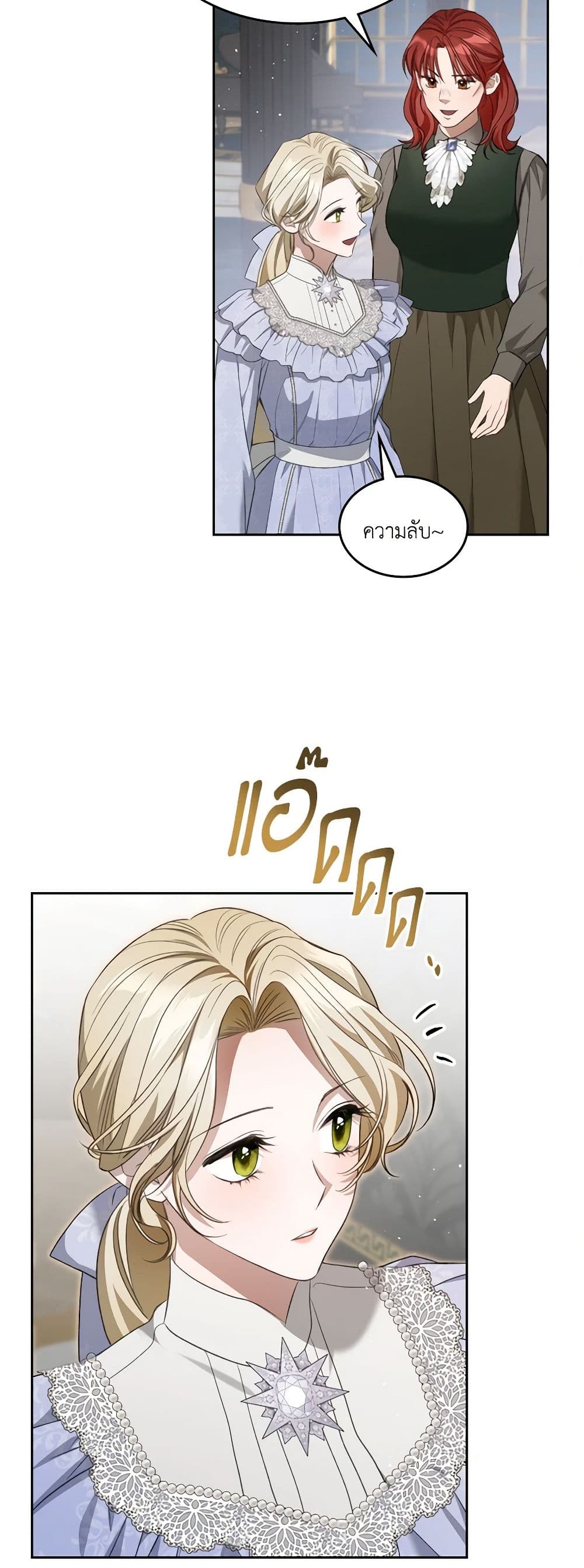 อ่านการ์ตูน The Monster Male Lead Lives Under My Bed 40 ภาพที่ 27