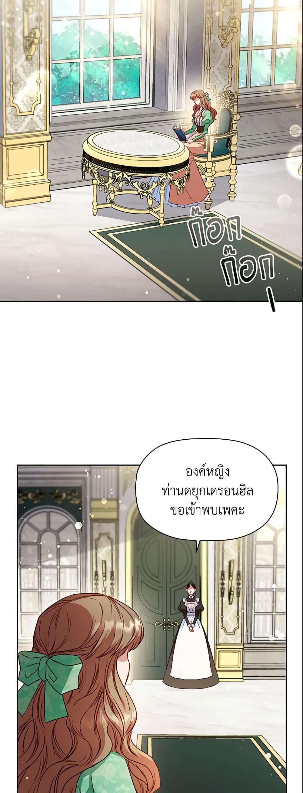 อ่านการ์ตูน An Extra In The Family Is The First To Be Abandoned 18 ภาพที่ 11