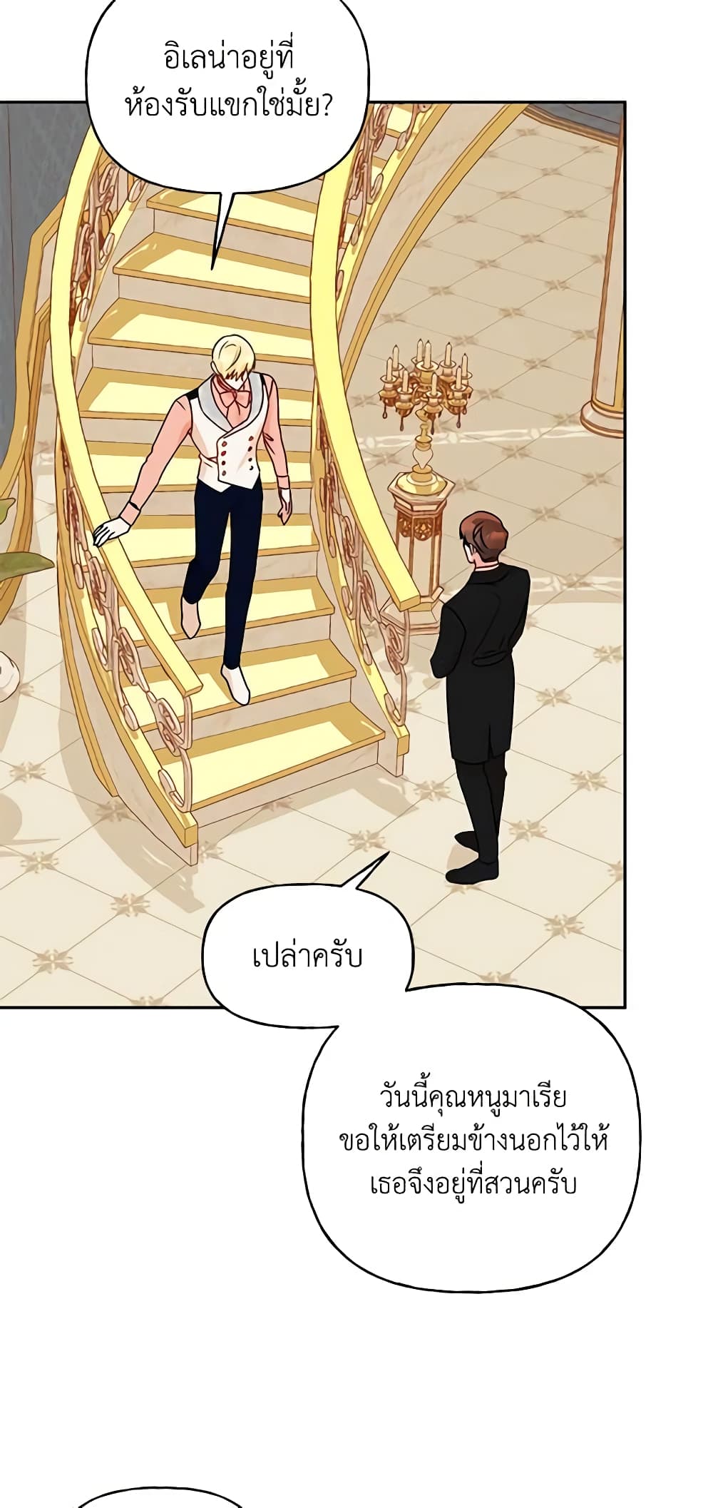 อ่านการ์ตูน Elena Evoy Observation Diary 45 ภาพที่ 53