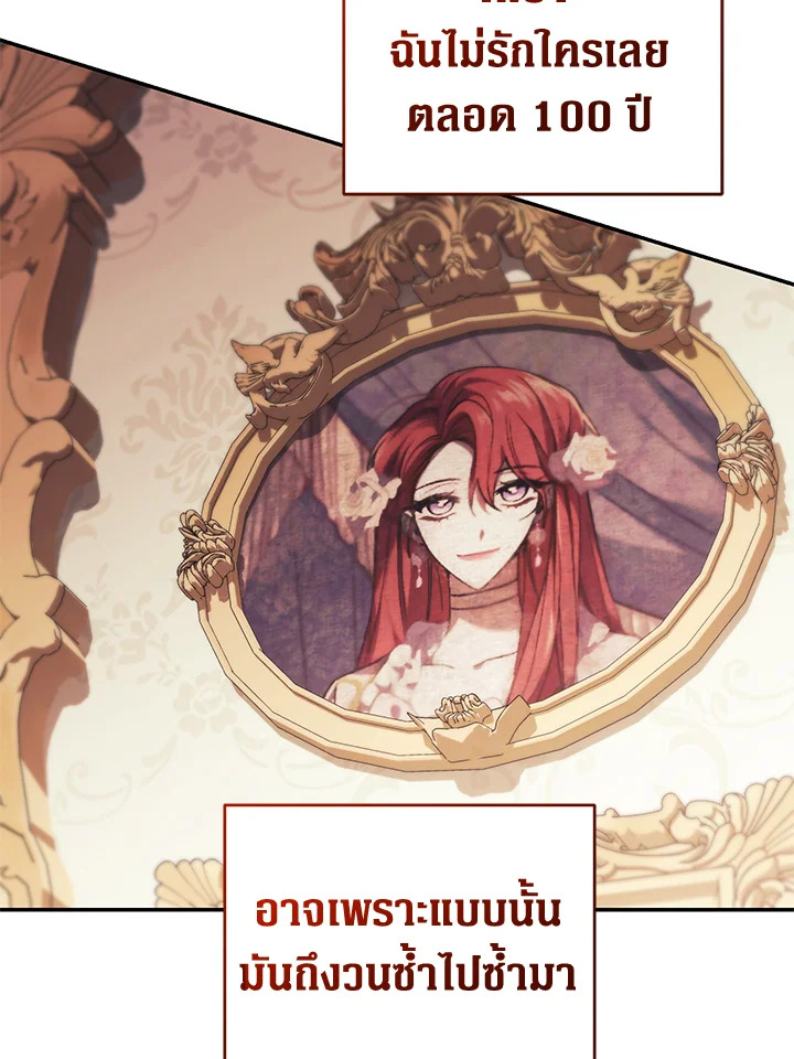 อ่านการ์ตูน Resetting Lady 65 ภาพที่ 110