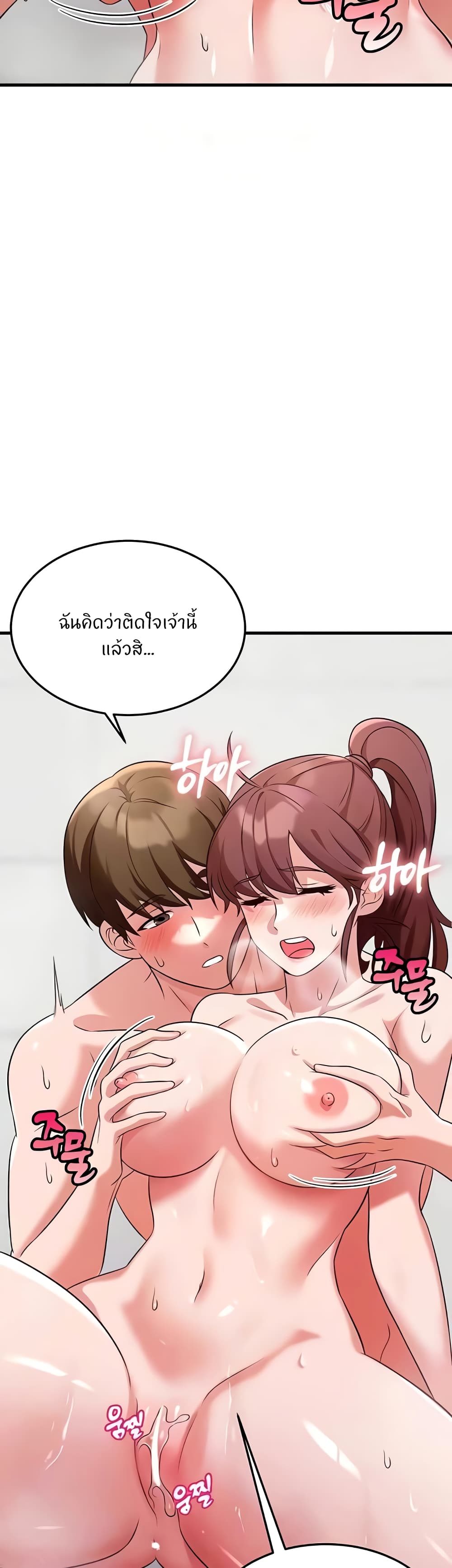 อ่านการ์ตูน Sextertainment 41 ภาพที่ 3