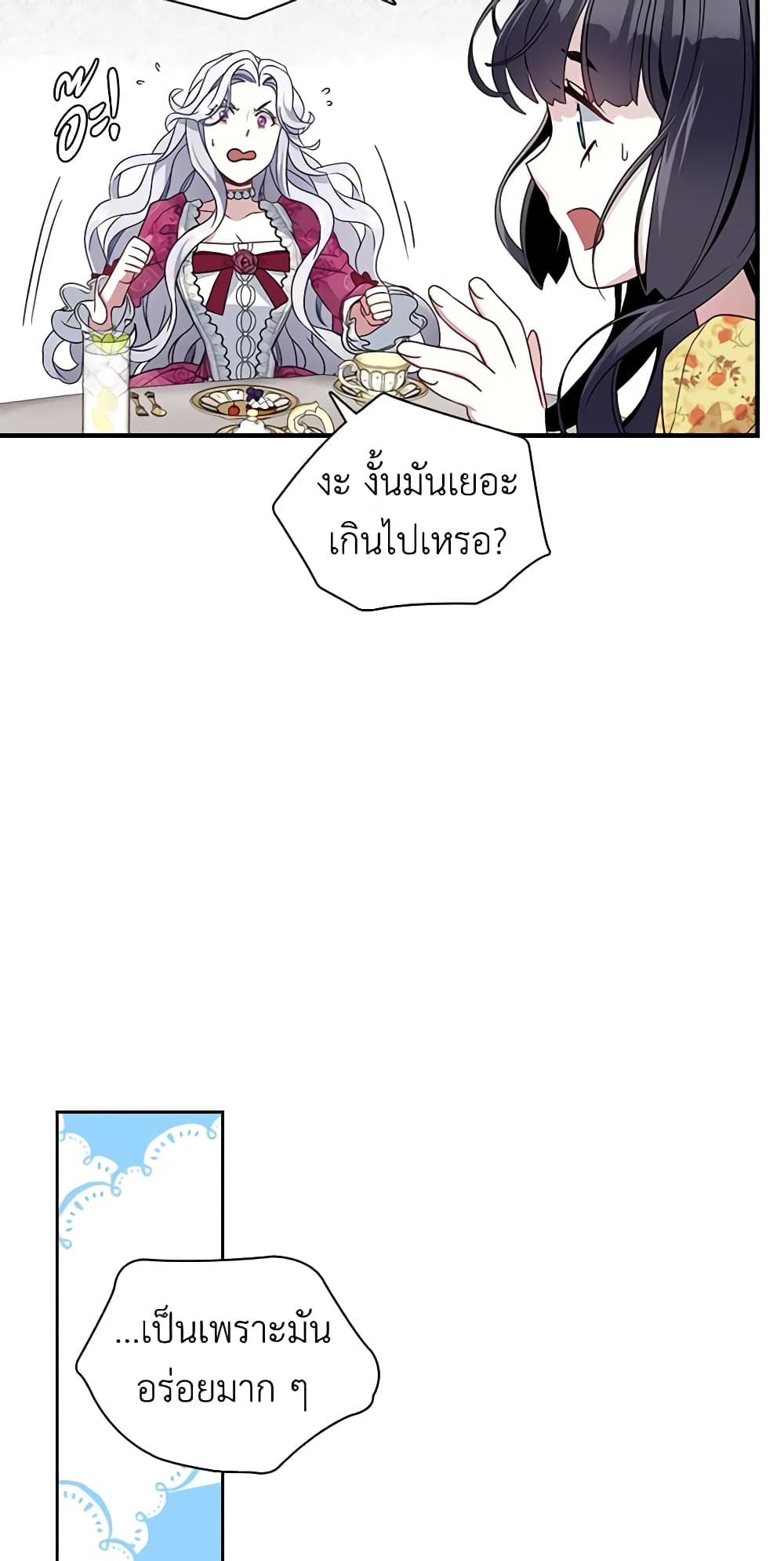 อ่านการ์ตูน Not-Sew-Wicked Stepmom 17 ภาพที่ 48