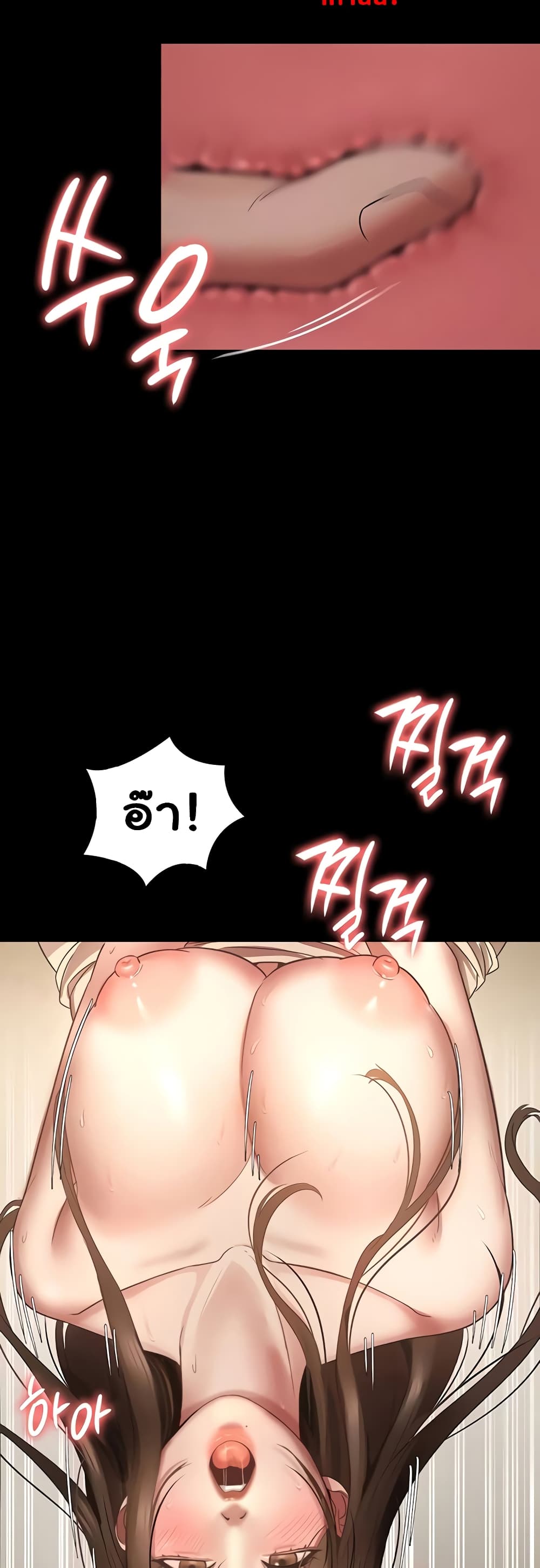 อ่านการ์ตูน The Chairman’s Wife 7 ภาพที่ 41