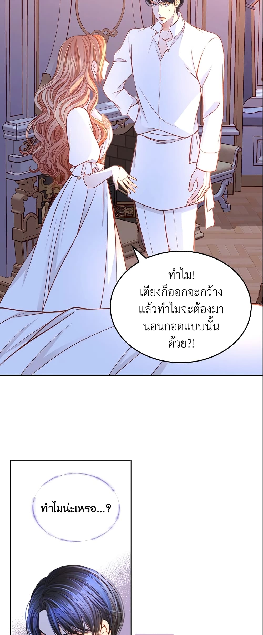 อ่านการ์ตูน The Duchess’s Secret Dressing Room 19 ภาพที่ 30