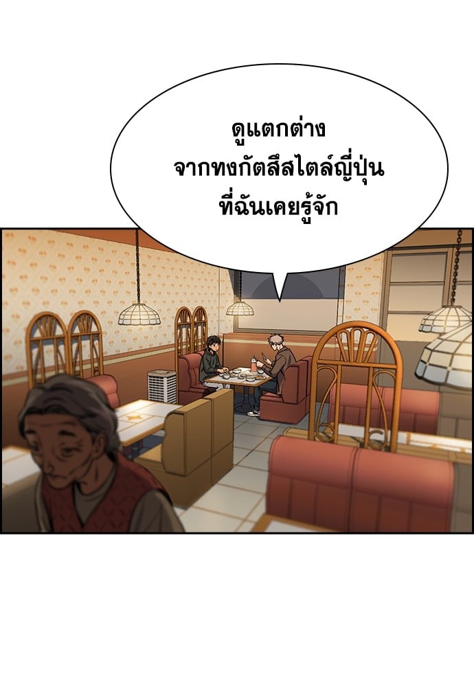 อ่านการ์ตูน True Education 137 ภาพที่ 45