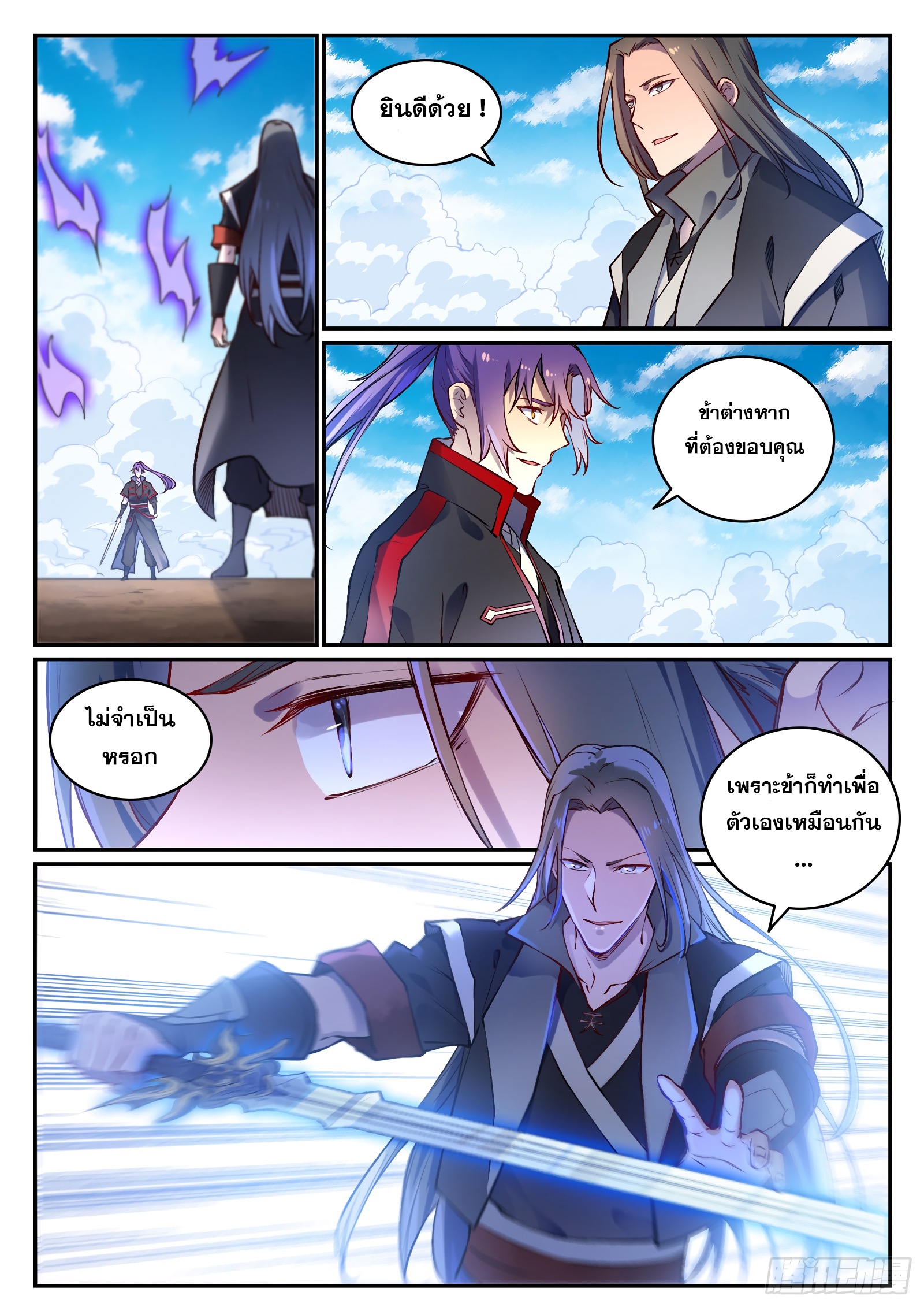 อ่านการ์ตูน Bailian Chengshen 671 ภาพที่ 12