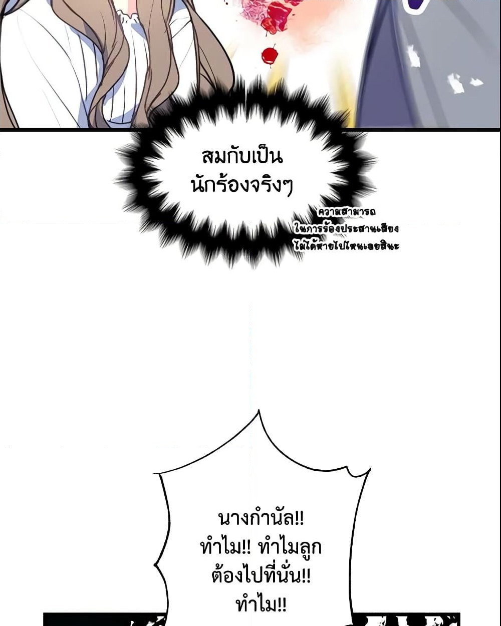 อ่านการ์ตูน Your Majesty, Please Spare Me This Time 9 ภาพที่ 30