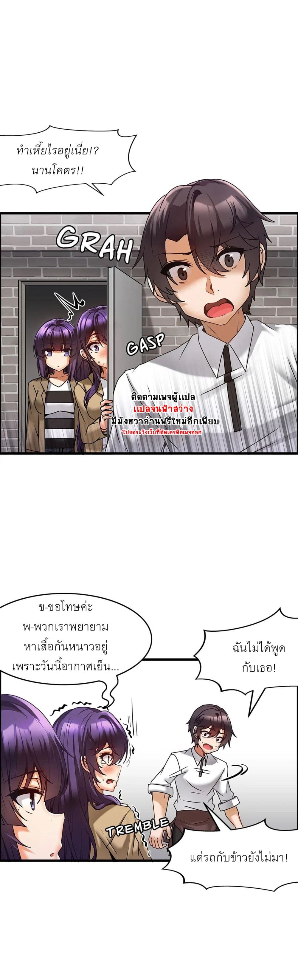 อ่านการ์ตูน Twins Recipe 12 ภาพที่ 7