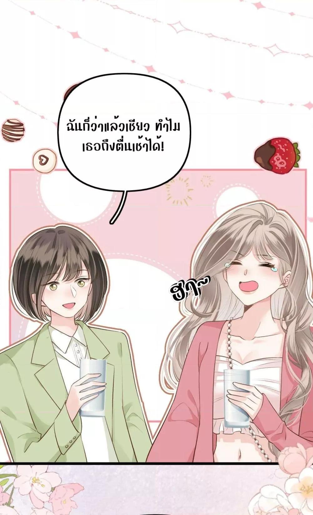 อ่านการ์ตูน Debussy Lover 2 ภาพที่ 19