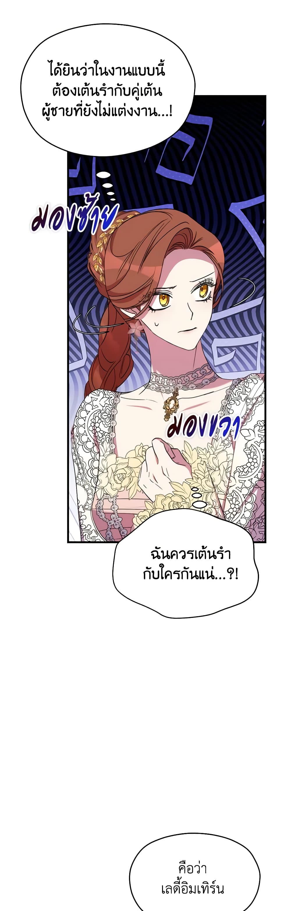 อ่านการ์ตูน I’m Dead, But the Hero Went Crazy 40 ภาพที่ 35