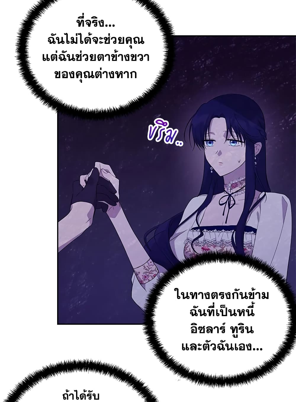 อ่านการ์ตูน Lillian of Turin 22 ภาพที่ 52