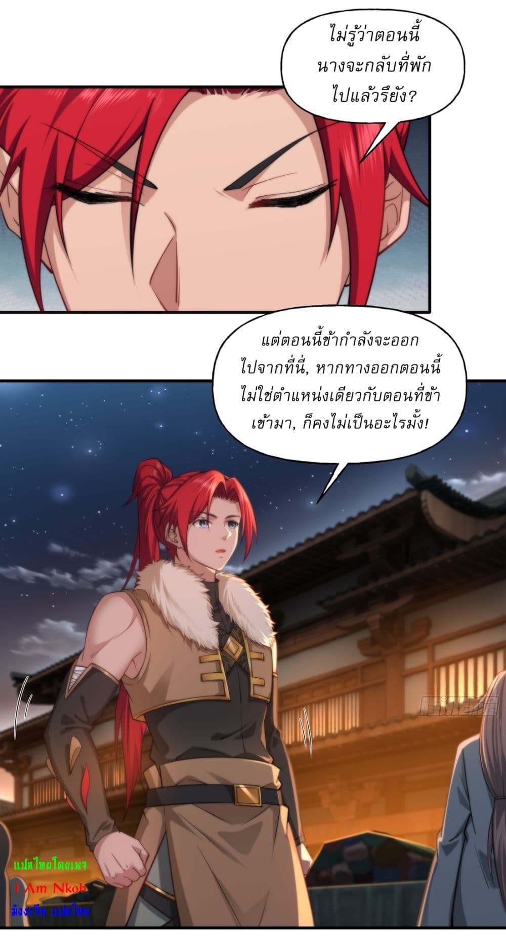 อ่านการ์ตูน Traveling Through Time and Space to Become an Unlucky NPC I Have a Wife to Protect Me 16 ภาพที่ 14