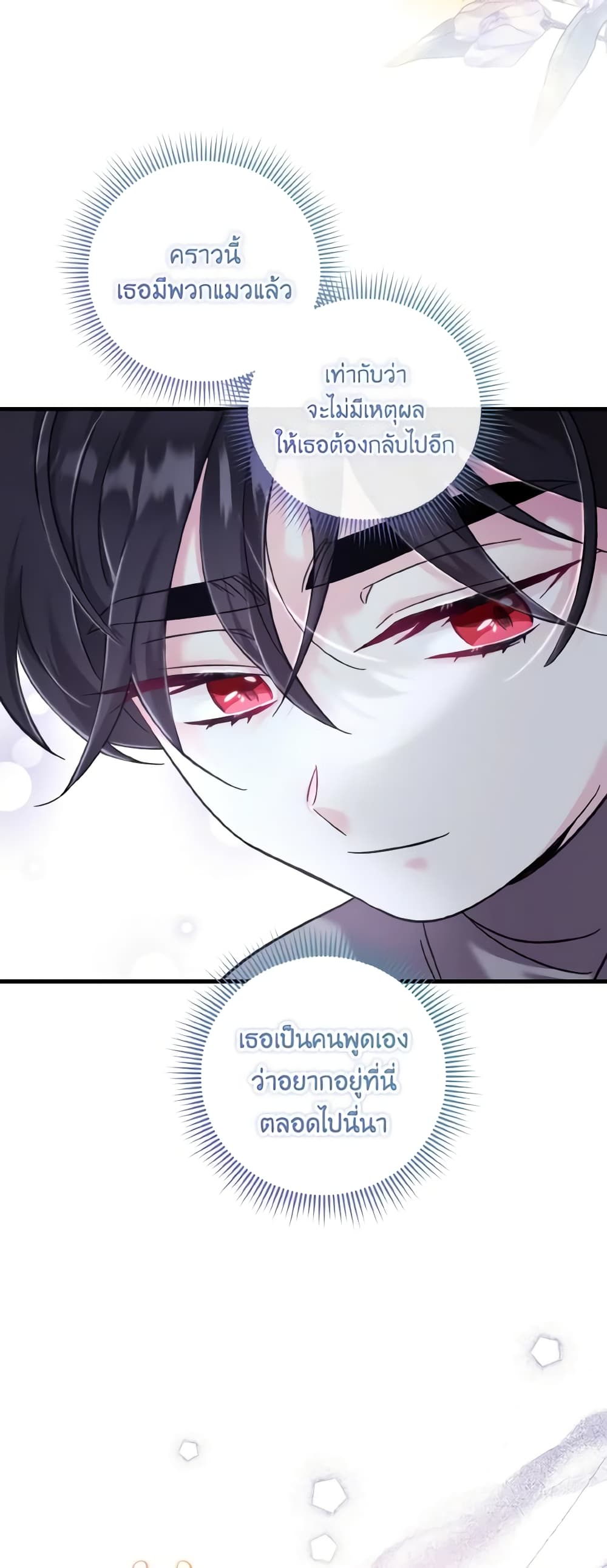 อ่านการ์ตูน Baby Pharmacist Princess 48 ภาพที่ 4