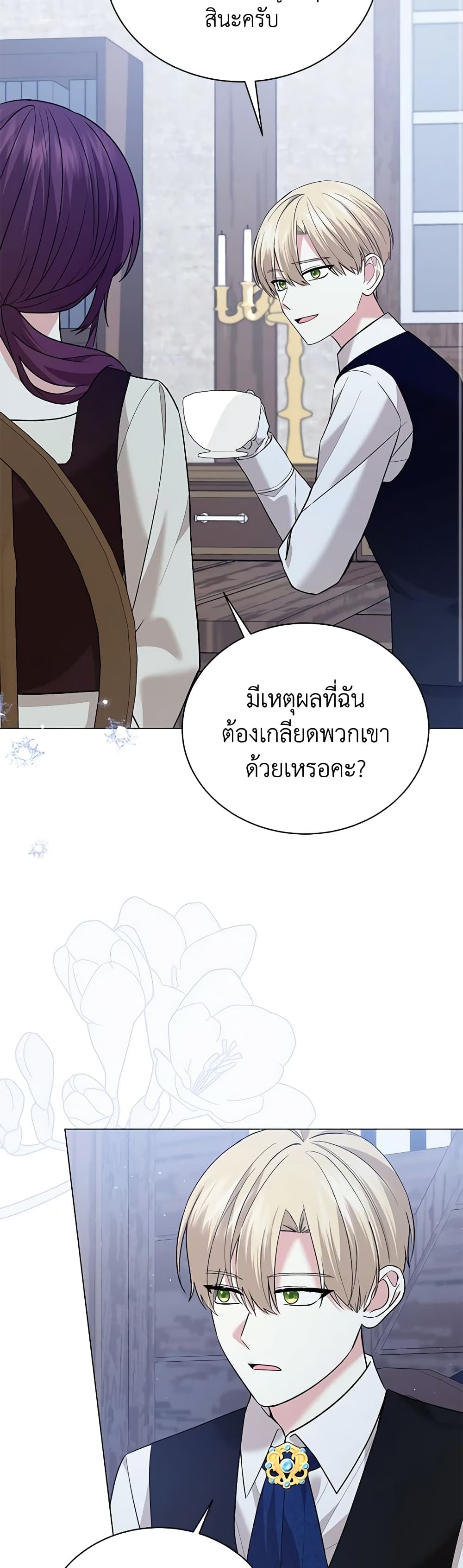 อ่านการ์ตูน The Little Princess Waits for the Breakup 52 ภาพที่ 21