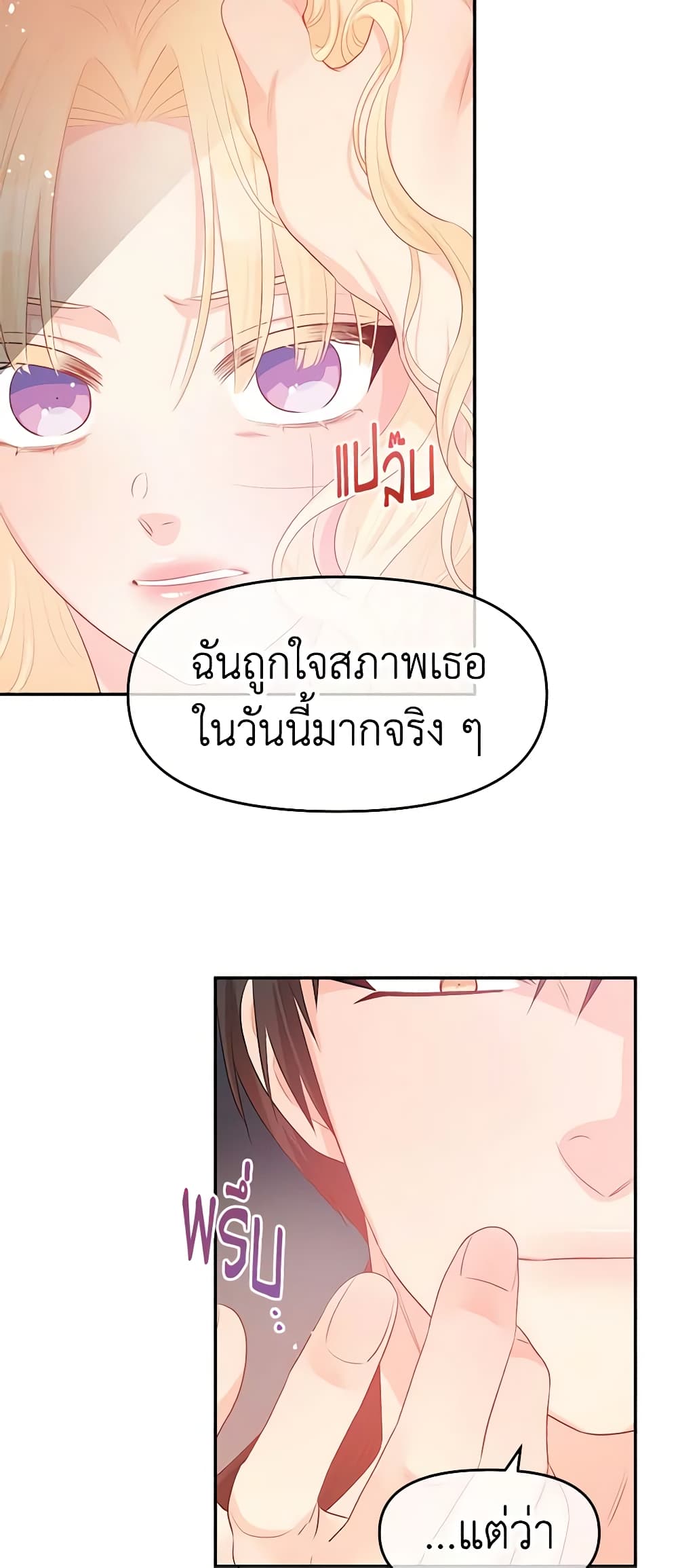 อ่านการ์ตูน Don’t Concern Yourself With That Book 26 ภาพที่ 35