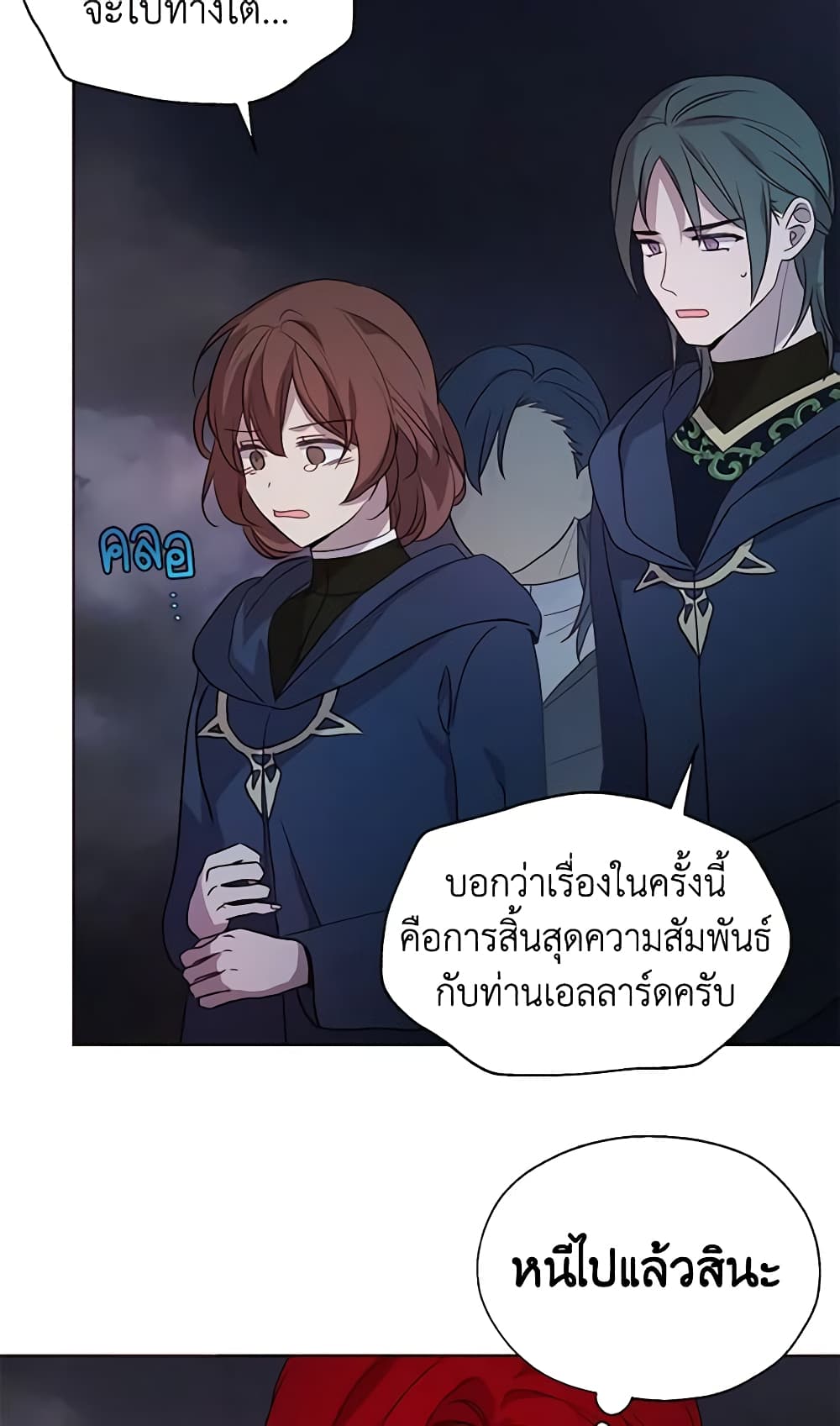 อ่านการ์ตูน Seduce the Villain’s Father 73 ภาพที่ 34