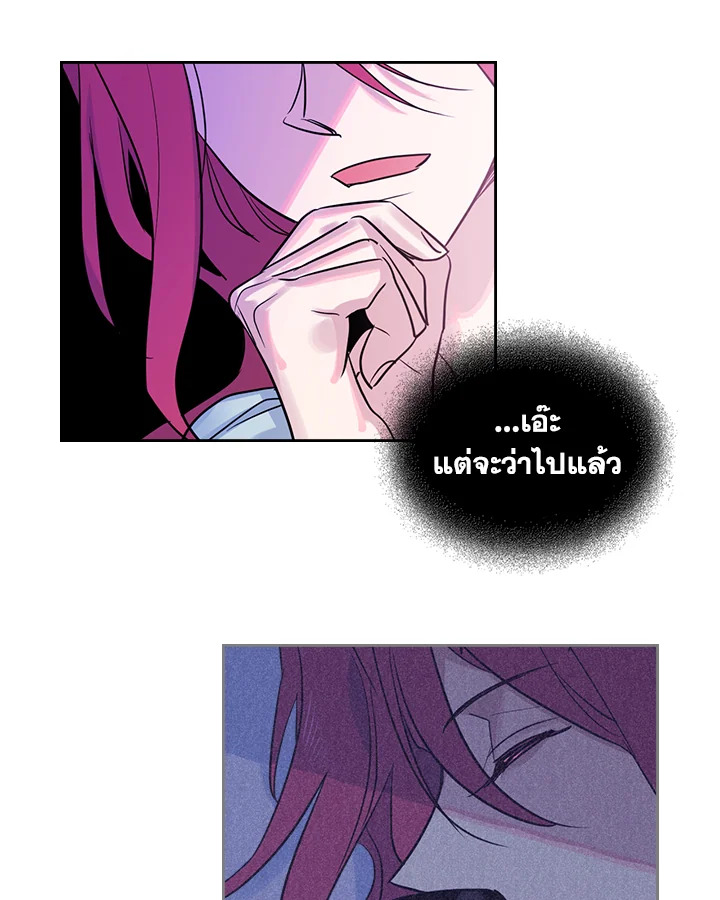 อ่านการ์ตูน The Lady and The Beast 35 ภาพที่ 21