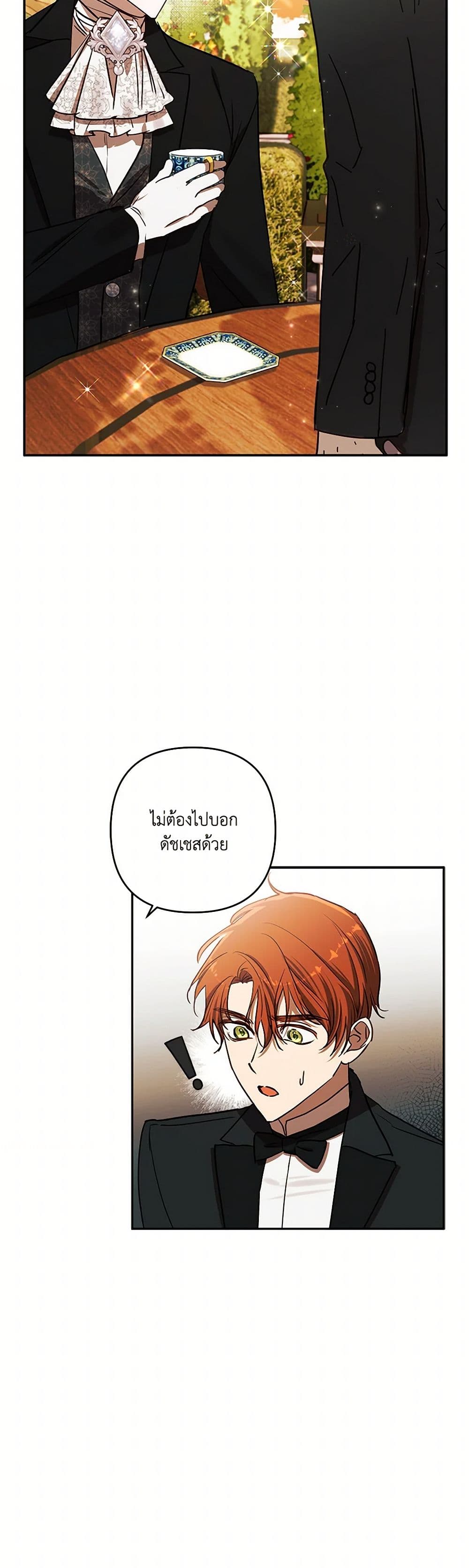 อ่านการ์ตูน I Failed to Divorce My Husband 78 ภาพที่ 4