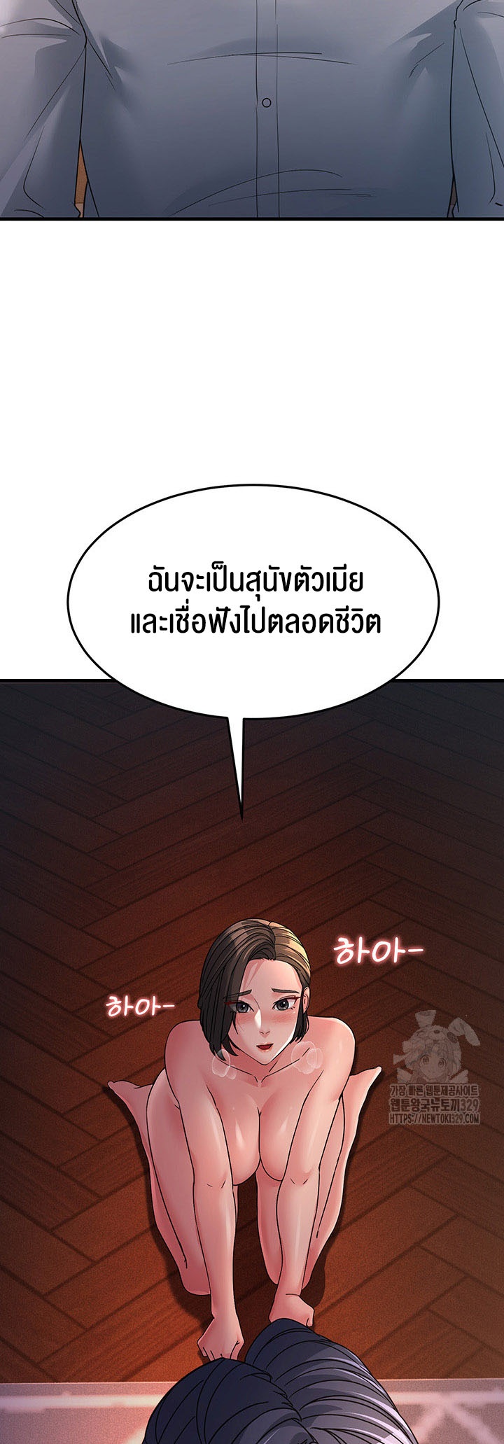 อ่านการ์ตูน Mother-in-Law Bends To My Will 24 ภาพที่ 53