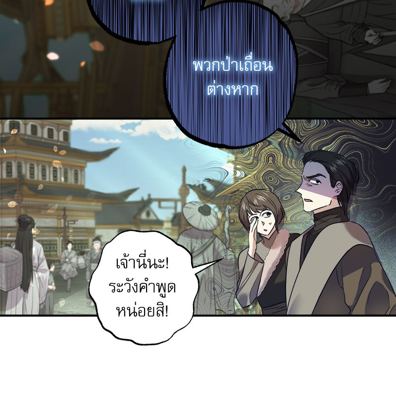 อ่านการ์ตูน The Tale of Oshin 1 ภาพที่ 29