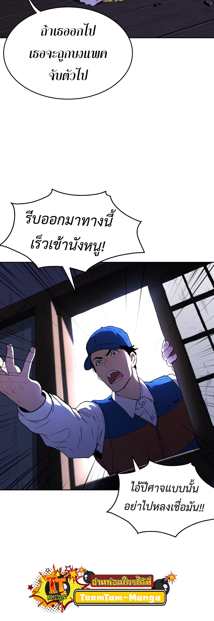 อ่านการ์ตูน Oh Dangun 22 ภาพที่ 40